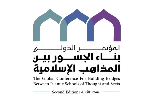 شعار مؤتمر بناء الجسور بين المذاهب الإسلامية