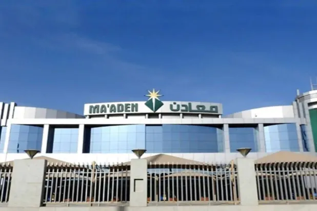 مبنى شركة «معادن» السعودية (الشرق الأوسط)