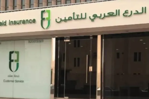 الدرع العربي للتأمين التعاوني (الشركة)
