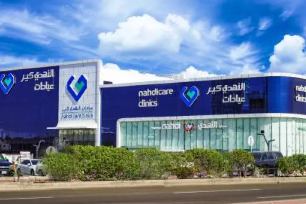 عيادة «النهدي كير» بمنطقة أبحر في جدة (موقع الشركة الإلكتروني)