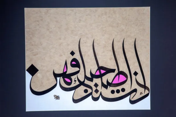 أعمال تسمح بتواصل الخط العربي مع كل الثقافات (إدارة الغاليري)