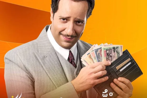 أحمد أمين يتصدر الملصق الترويجي لمسلسل «النُّص»  (الشركة المنتجة)