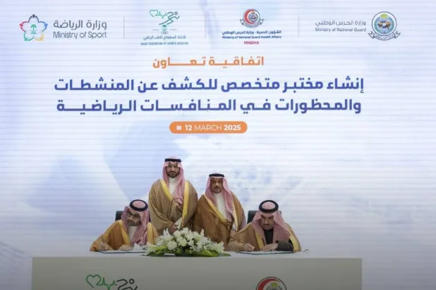 الاتفاقية تهدف لتطوير مختبر متخصص للكشف عن المنشطات والمحظورات في الرياضة (واس)