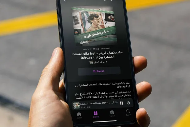 «جرائم المال» من «الشرق» الأول في فئة «بودكاست الأعمال» على «أبل» (SRMG)