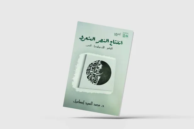 قصيدة المقاومة عند سميح القاسم