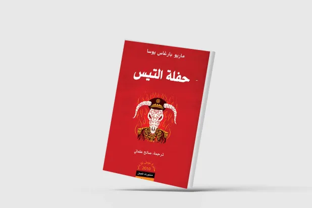 روايات... وجوائز