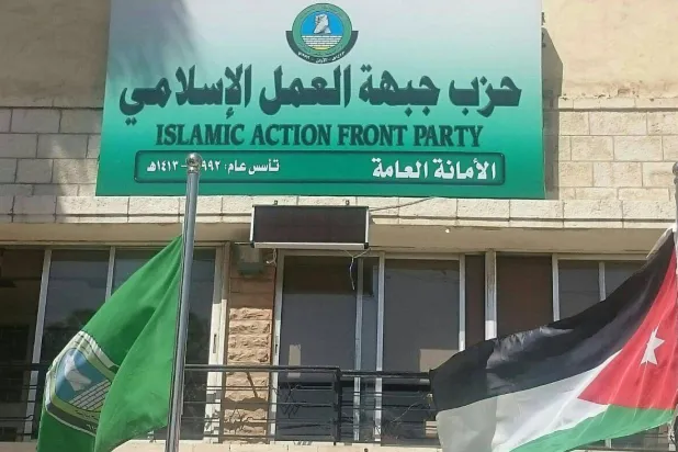 One of the Islamic Action Front Party’s offices in Jordan (Party’s official website)