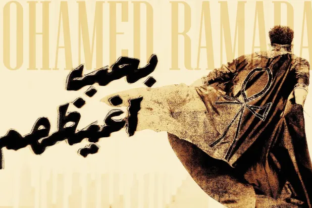 ملصق دعائي لأغنية رمضان الجديدة (حسابه على «فيسبوك»)