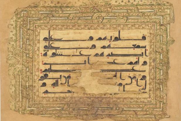 صفحة من مصحف بالخط الكوفي يعود تاريخه إلى دمشق في القرنين الثامن والتاسع الميلاديين (كريستيز)