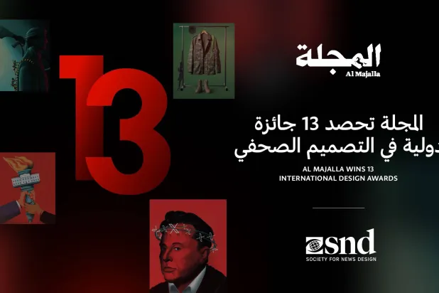 تمنح الجوائزَ لجنة تحكيم دولية مؤلّفة من 42 متخصصاً في الصحافة البصرية (الشرق الأوسط)