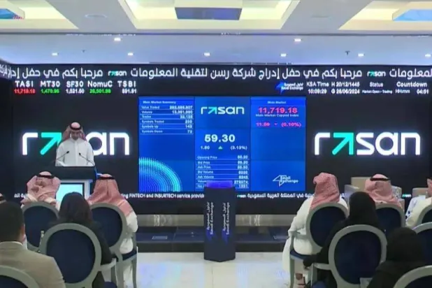 حفل إدراج الشركة العام الماضي بالسوق المالية السعودية (تداول)