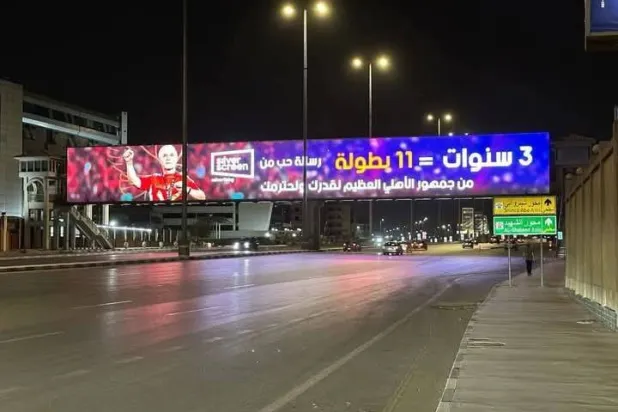 لافتات وداع مدرب الأهلي السابق بالقاهرة (إكس)