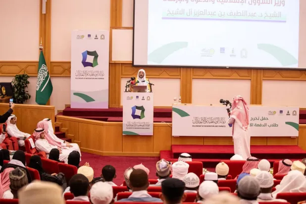 Suudi İslami İşler, Davet ve İrşad Bakanı Dr. Abdullatif Al Şeyh, Moderasyon Burs Programı'nın ) ilk döneminin mezuniyet töreninde yaptığı konuşmadan bi rfotoğraf(Suudi İslami İşler, Davet ve İrşad Bakanlığı)