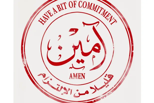 «الختم» لعبد الناصر الغارم (كريستيز)