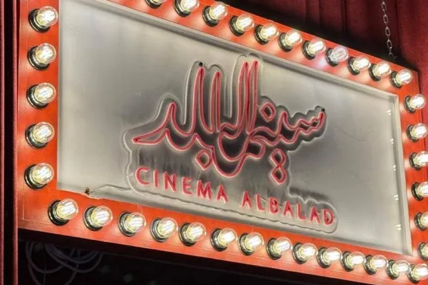 «سينما البلد» تحيي ذكريات حوش الجمجوم في جدة التاريخية (سينما البلد)
