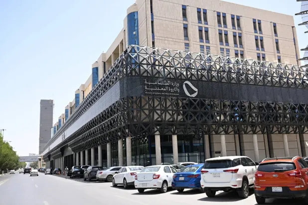 وزارة الصناعة في العاصمة السعودية الرياض (واس)