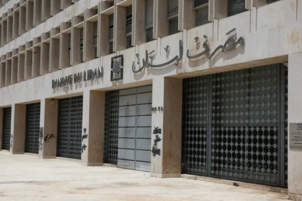 مقر مصرف لبنان المركزي في بيروت (رويترز)