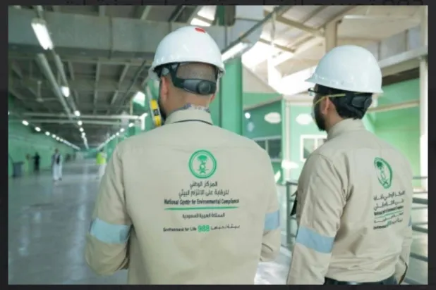 موظفو المركز الوطني للرقابة على الالتزام البيئي خلال تنفيذ عمليات التفتيش في إحدى المنشآت (الشرق الأوسط)