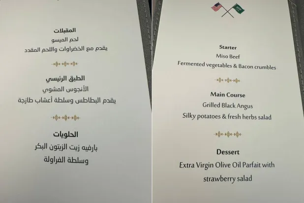 قائمة طعام غداء الرئيس الأميركي والوفد المرافق باللغتين العربية والإنجليزية (الشرق الأوسط)