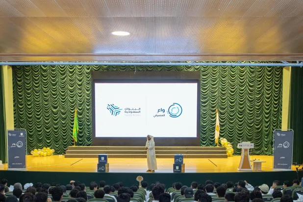 جانب من برنامج «واعي المصرفي» التابع للبنوك السعودية (الشرق الأوسط)