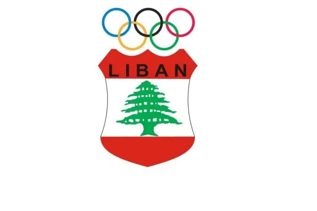 اللجنة طردت ثلاثة رؤساء اتحادات ضمن التكتل الداعم لضم الاتحادات الجديدة (الأولمبية اللبنانية)