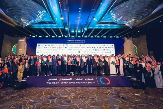 A view of the Saudi-Chinese Forum for Product Exports and Agricultural Sustainability. (SPA) 