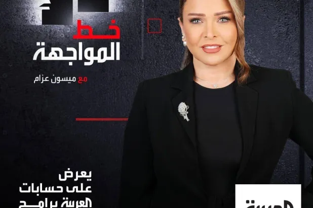 برنامجها محاولة للحفاظ على الذاكرة البشرية التي لم تُكشَف (خط المواجهة)