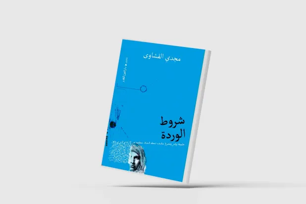 قصص تلعب على وتر الموسيقى