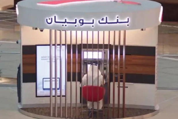 جناح لبنك بوبيان في أحد المعارض بالكويت (الموقع الإلكتروني للبنك)