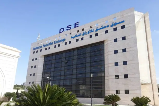 مقر سوق دمشق للأوراق المالية (إكس)