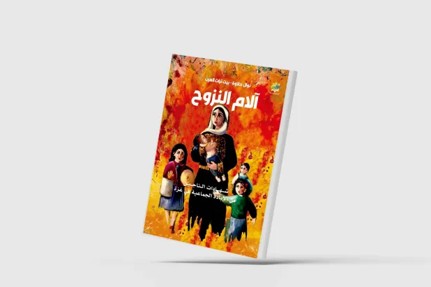 شهادات بأقلام ضحايا غزة