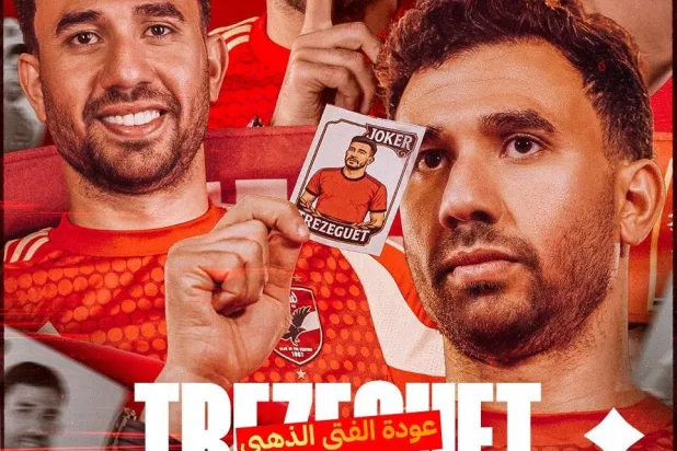 منشور بثه حساب الأهلي على منصة «إكس» ترحيباً بقدوم تريزيغيه (النادي الأهلي المصري) 