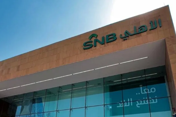 أحد المباني التابعة لـ«البنك الأهلي السعودي» (موقع البنك)