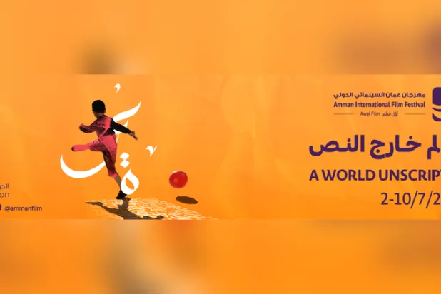 تمتدّ فعاليات مهرجان عمّان السينمائي الدولي بدورته السادسة من 2 إلى 10 يوليو (إدارة المهرجان) 