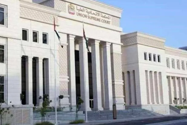 المحكمة الاتحادية العليا في أبوظبي (وام)