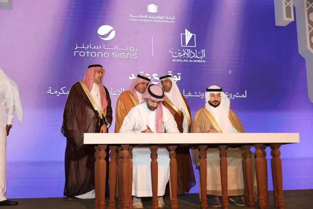 تحالف يضم «روتانا ساينز» يفوز بعقود الإعلانات الخارجية في العاصمة المقدسة