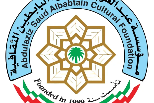 تبلغ «جائزة عبد العزيز سعود البابطين للإبداع الشعري» في جميع فروع دورتها العشرين 270 ألف دولار