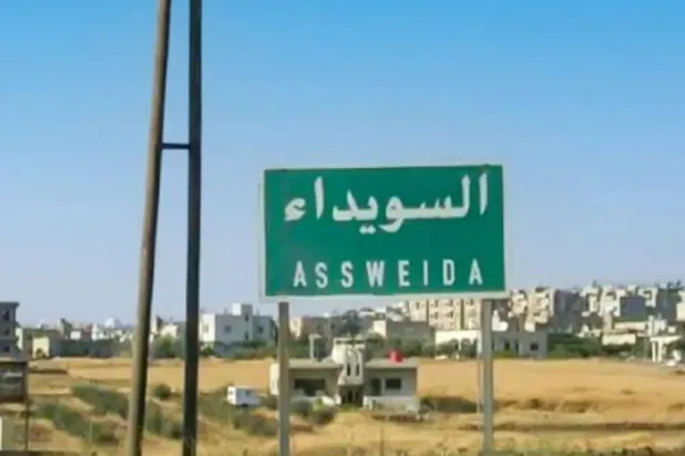 لافتة من طريق دمشق إلى السويداء