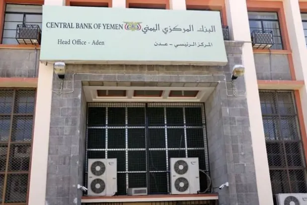 مقر البنك المركزي اليمني في العاصمة المؤقتة عدن (رويترز)