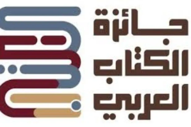 «جائزة الكتاب العربي» تتلقى 1043 ترشيحاً من 41 دولة في دورتها الثالثة