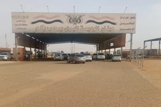 منفذ الوديعة الحدودي بين اليمن والسعودية (إعلام محلي)