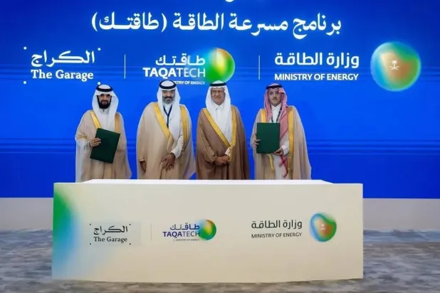 وزارة الطاقة السعودية تُطلق مسرعة لدعم ريادة الأعمال وتشجيع الشركات الناشئة