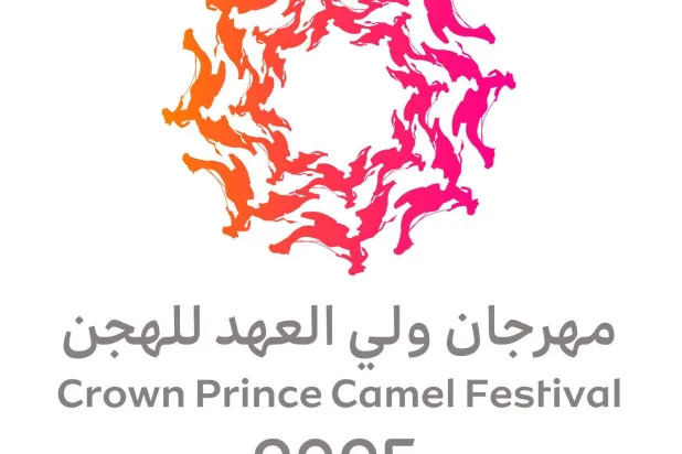 المهرجان رصد أكثر من 50 مليون ريال جوائز للفائزين (الشرق الأوسط)