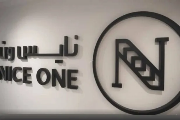شعار «نايس ون» داخل مقرها بالرياض (موقع الشركة الإلكتروني)