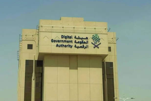 مبنى هيئة الحكومة الرقمية في الرياض (الشرق الأوسط)