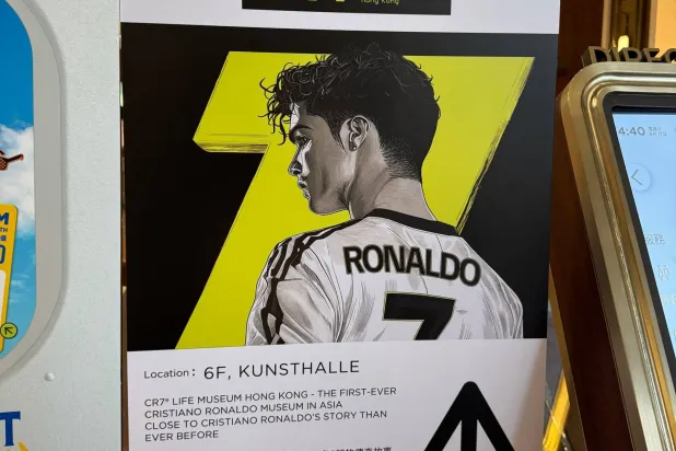 متحف رونالدو قصص تروي مسيرته الكروية الكبيرة (الشرق الأوسط) 