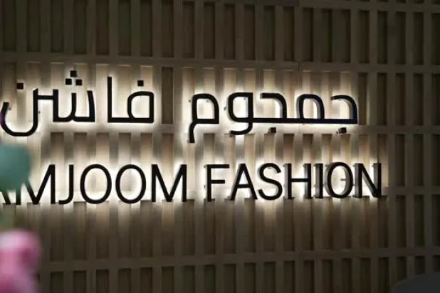 حائط يحمل شعار الشركة (لنكد إن)