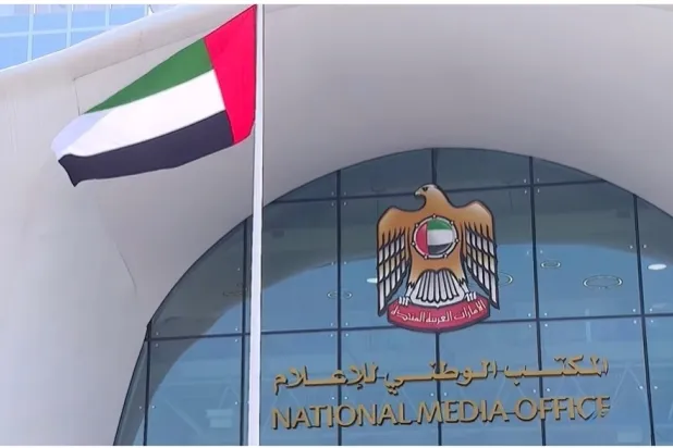 المكتب الوطني للإعلام في الإمارات (وام)