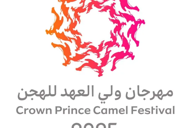 يغلق الاتحاد السعودي للهجن، الأحد المقبل، باب التسجيل للمطايا المنتظر مشاركتها في النسخة السابعة (مهرجان ولي العهد للهجن)