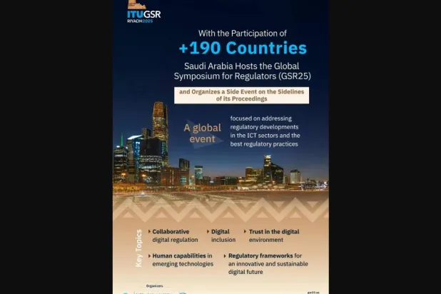 The symposium will be held at the King Abdulaziz International Conference Center in Riyadh